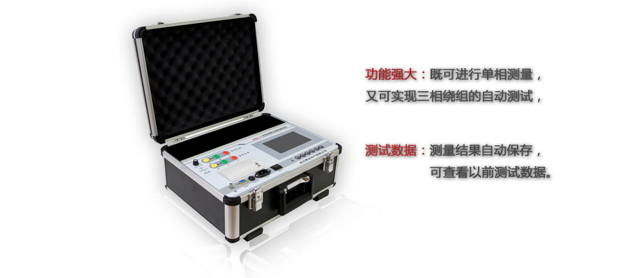 BOBC-Ⅱ全自動(dòng)變比組別測試儀