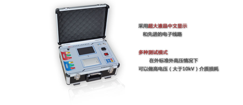 BOBC-Ⅱ全自動(dòng)變比組別測試儀