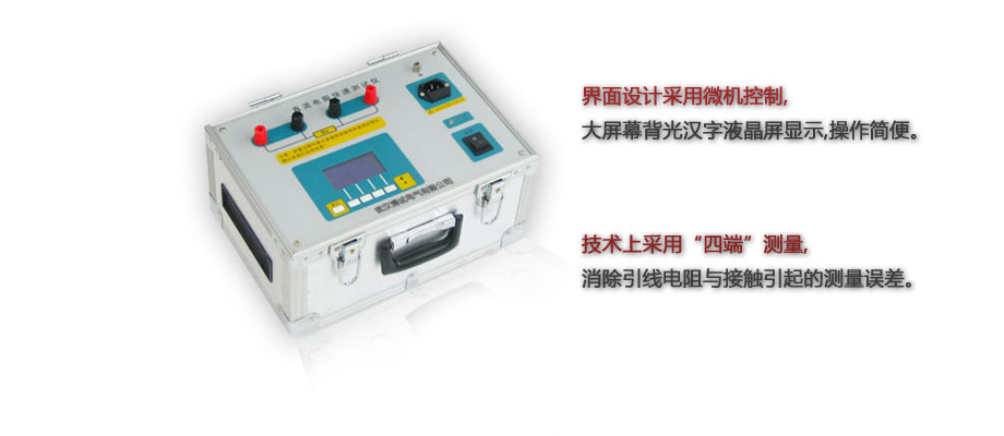 BOZRC-3A直流電阻快速測(cè)試儀