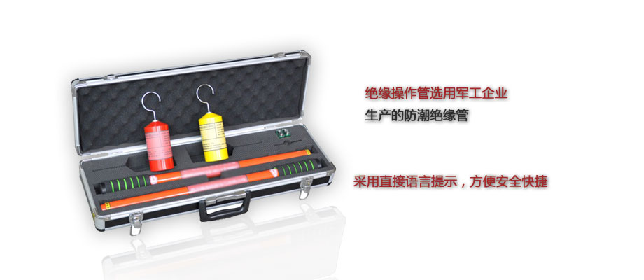 BOHX-8000 語(yǔ)言無線高壓核相器