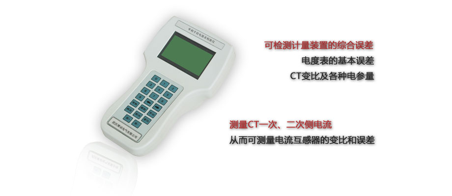 使用單相電能表現(xiàn)場校驗(yàn)儀要注意哪些問題(含操作使用方法)